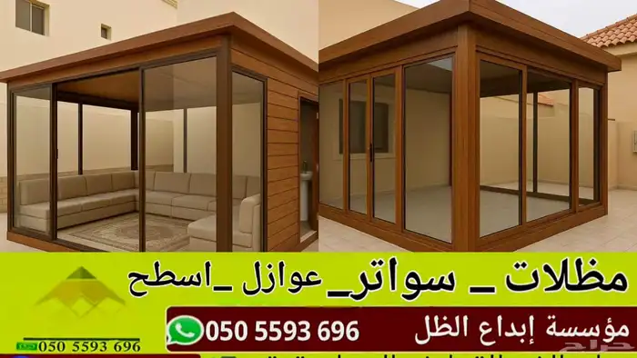 مظلات سيارت سواتر جانبيه مجالس خارجيه 5