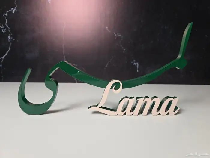 اسم 3d لطاولات الاستقبال 0