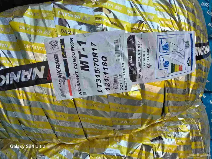 كفرات حجري ونص حجري 4