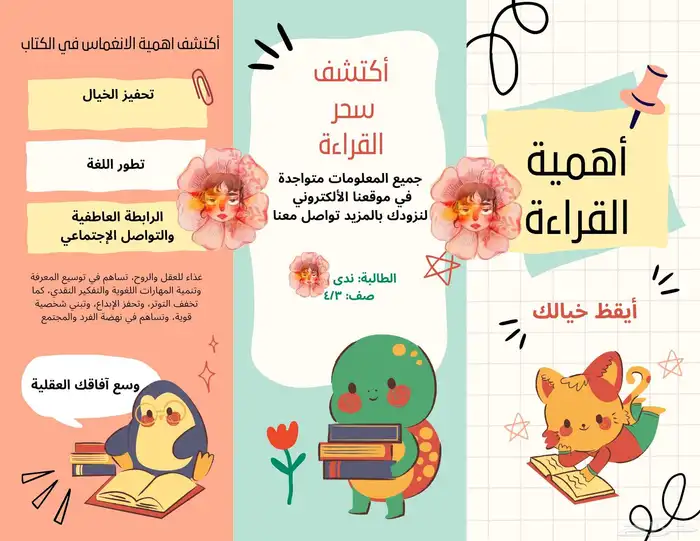 مشاريع وبحوث ملفات انجاز تقارير واجبات مطويات باوربوينت وورد 24