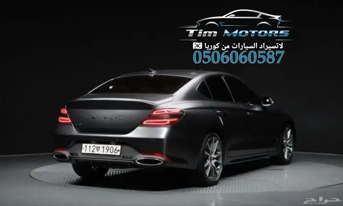 جينسس G70 2023 استيراد كوريا 1