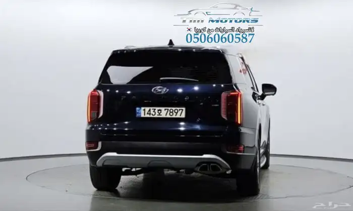هيونداي باليسيد 2022 استيراد كوريا 1
