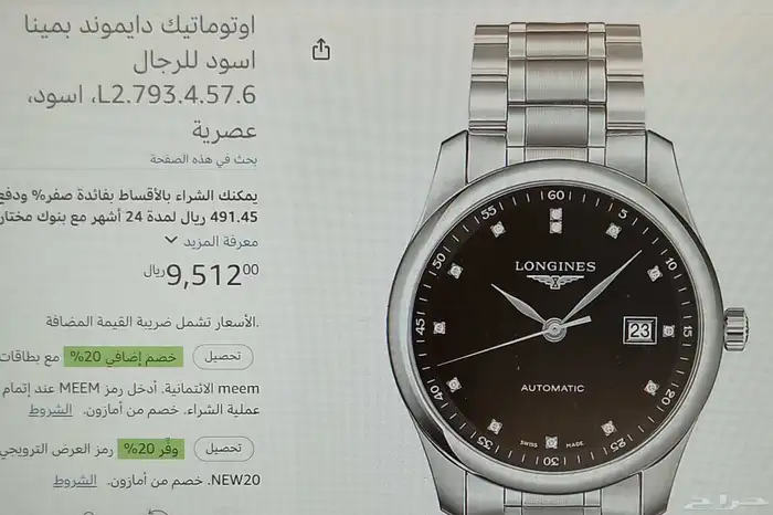 للبيع ساعه رجاليه 0