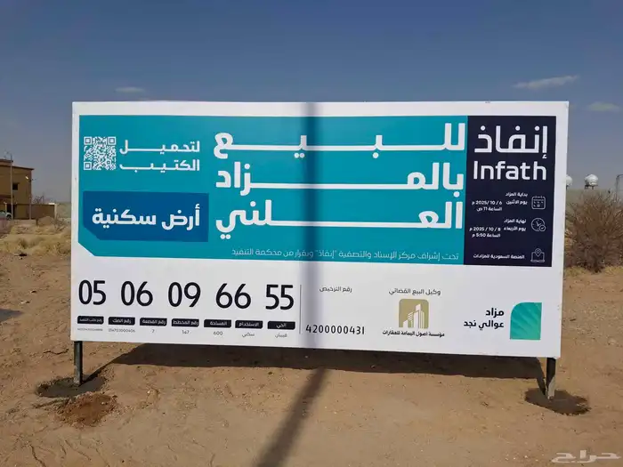 لوحات بنر نركب في جميع مدن المملكه 8