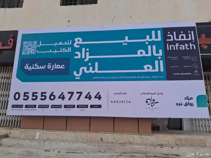 لوحات بنر نركب في جميع مدن المملكه 2