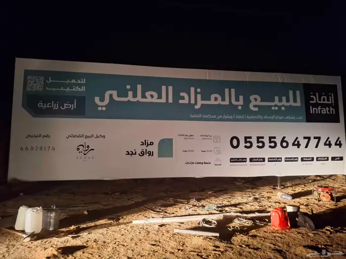 لوحات بنر نركب في جميع مدن المملكه 4