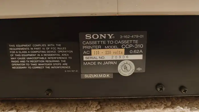 ناسخ كاسيت 9