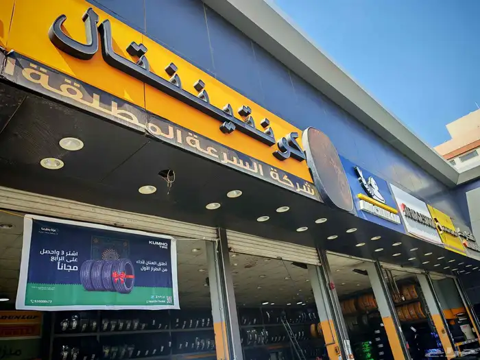 كفرات جيب متسوبيشي جيب سوزوكي 265.60.18 5