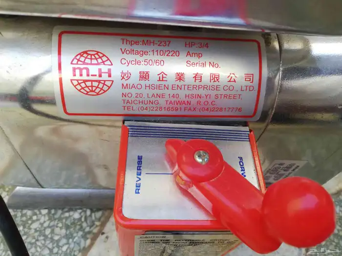 فرامة لحم مقاس 3 4 ثلاثه ارباع تايوان ناقص العمود الامامي 1