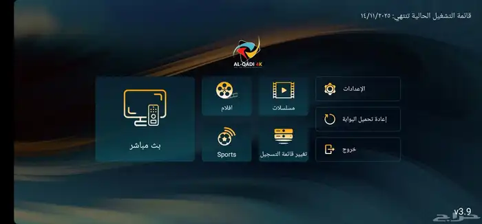 اشتراك IPTV BEIN SPORTS 2