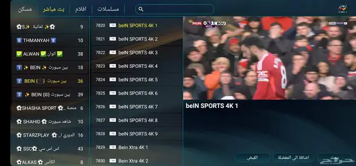 اشتراك IPTV BEIN SPORTS 0