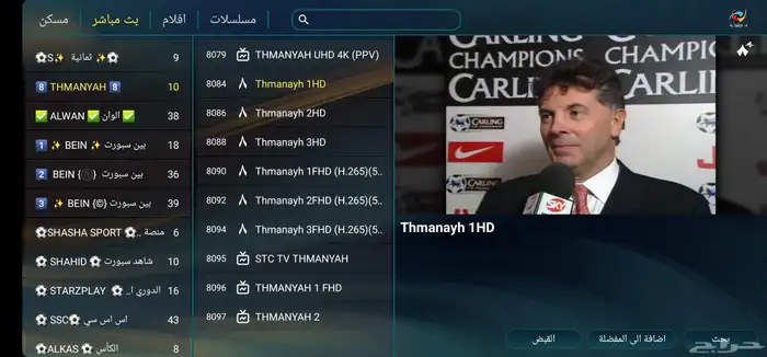 اشتراك IPTV BEIN SPORTS 1