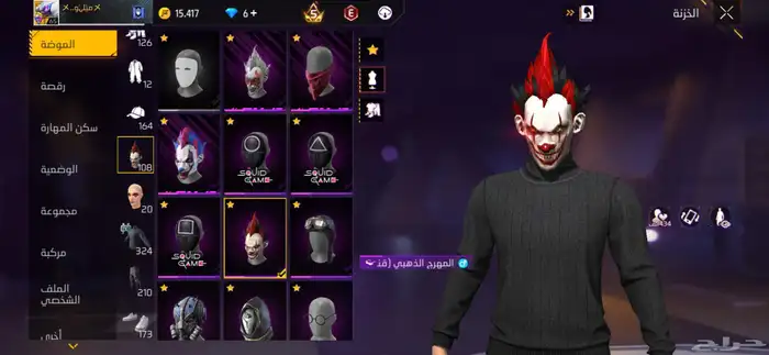 حساب فري فاير 6