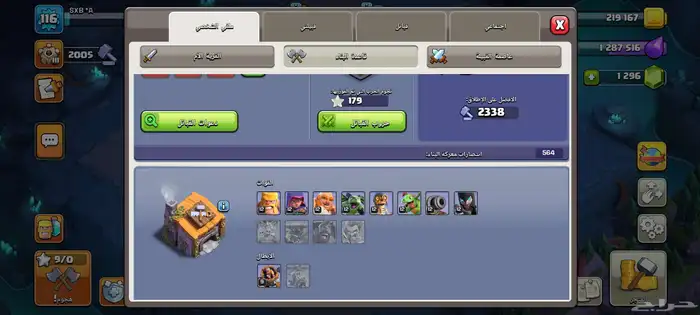 حساب سوبر سيل نادر ومربوط فيه كلاش رويال وكلاش اوف كلانس 9
