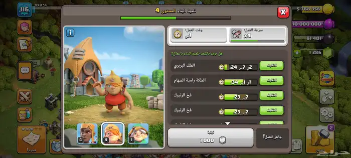 حساب سوبر سيل نادر ومربوط فيه كلاش رويال وكلاش اوف كلانس 4