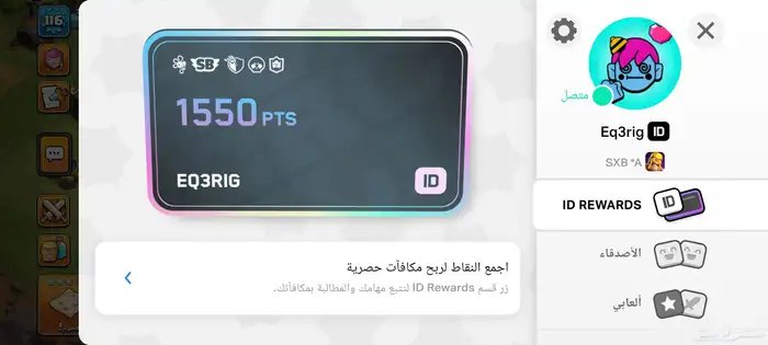حساب سوبر سيل نادر ومربوط فيه كلاش رويال وكلاش اوف كلانس 2