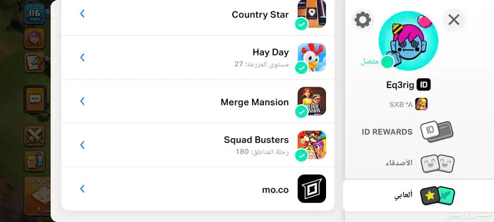 حساب سوبر سيل نادر ومربوط فيه كلاش رويال وكلاش اوف كلانس 1