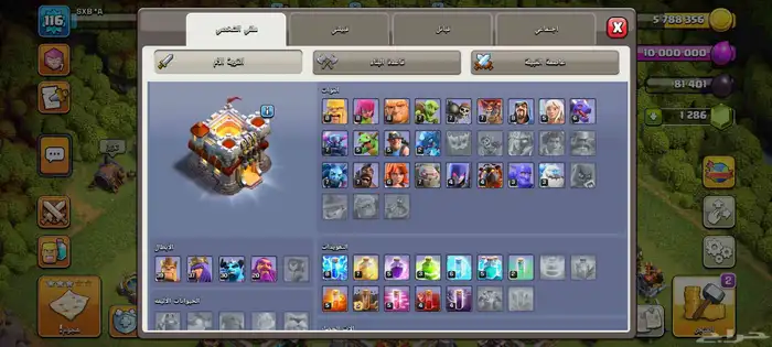 حساب سوبر سيل نادر ومربوط فيه كلاش رويال وكلاش اوف كلانس 6