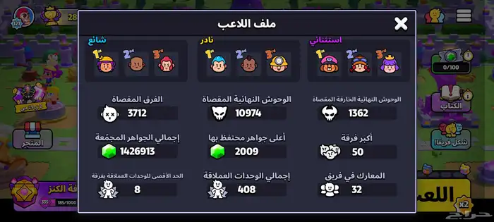حساب سوبر سيل نادر ومربوط فيه كلاش رويال وكلاش اوف كلانس 13