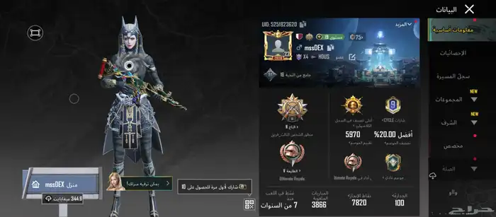 حساب ببجي للبيع لفل 77 نوادر 12