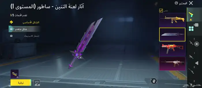 حساب ببجي 12