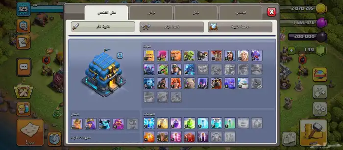 حساب كلاش اوف كلانس مع الايميل 1