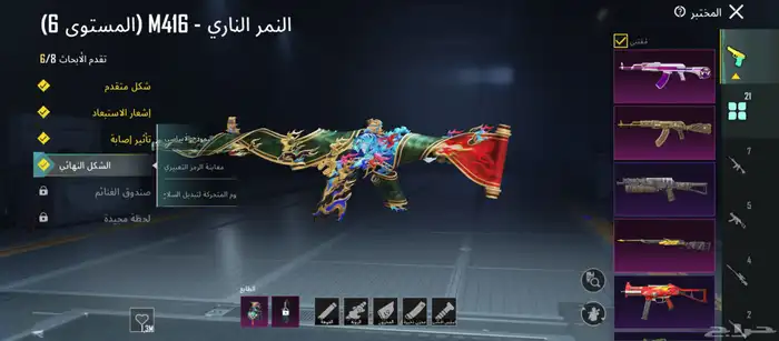 حساب ببجي للبيع لفل 77 نوادر 7
