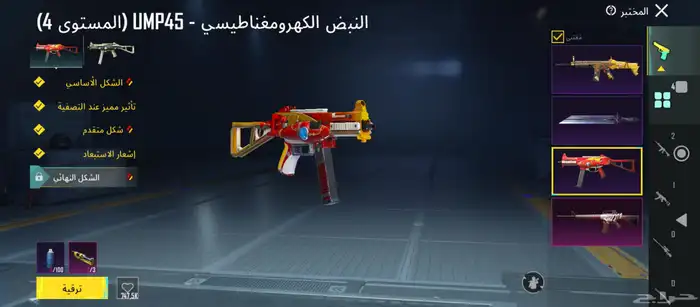 حساب ببجي 13