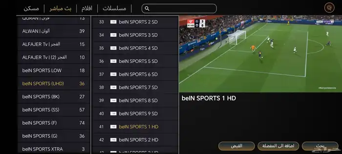 اشتراك معاون IPTV 0