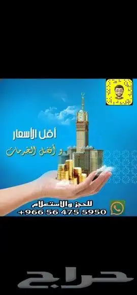 حجز فنادق مكة والمدينة بجوار الحرمين - أسعار وعروض مميزة. 3