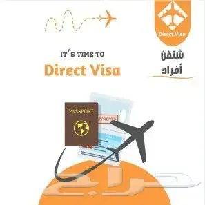 شنقن شنغن فيزا 350 شامل رسوم الموعد 2