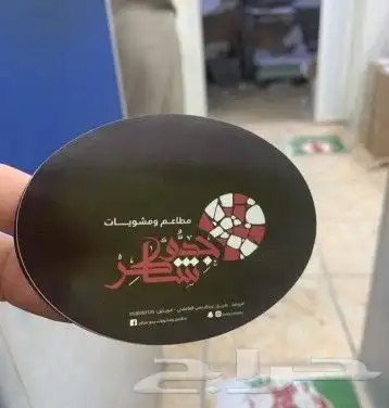 مطبعة مطابع طباعة استكر بنر كروت فواتير اختام ستكر اكياس 5