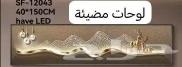 لوحات مضياه باشكال جديده فخامه 0