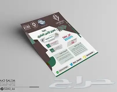 مطابع اكواب ورقيه استكر بنر بروشورات وكافة المطبوعات 4