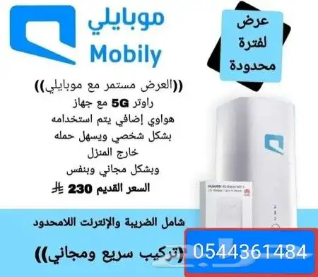 راوتر زين وموبايلي المتنقل 0