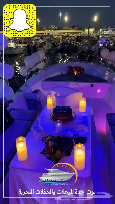 رحلات وحفلات بحريه 2