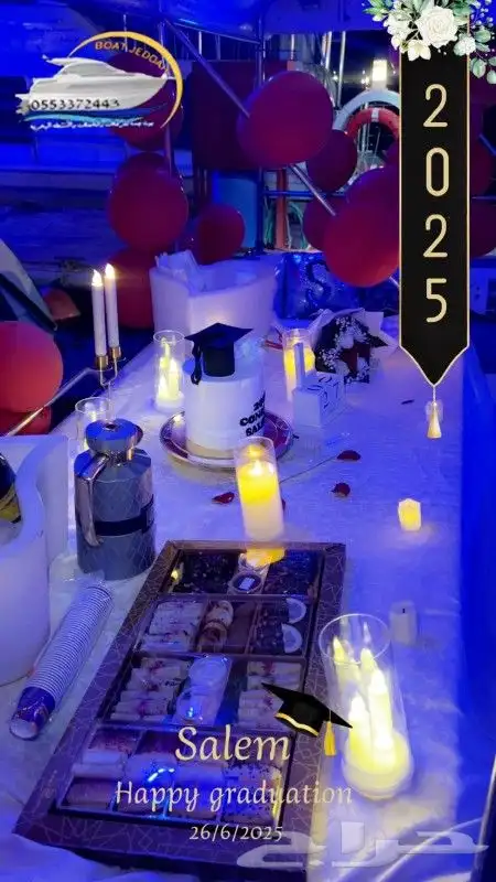 رحلات وحفلات بحريه 7