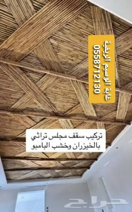توريد وتنفيذالخيزران والبامبو والمظلاات الريفية 5