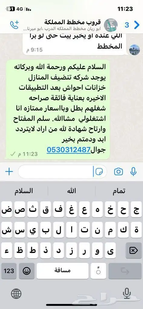 نضافه منازل نضافه خزانات الدزب 8