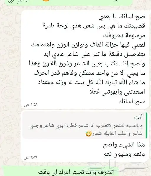 شاعر متمكن لطلب القصيد تبي تسوي قصيده وماتقدر ارسلي وابشر 0