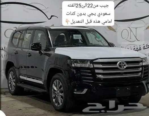 اهلا ومرحبا بكم يوجد ترهيم جميع جيوب اللاندكروزر 0
