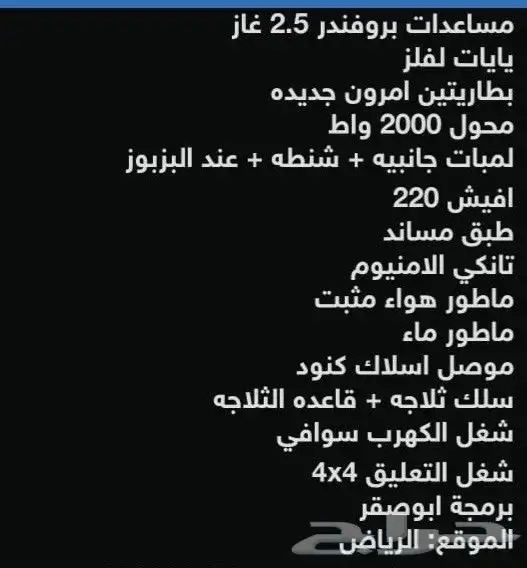 نيسان فتك 4800 7