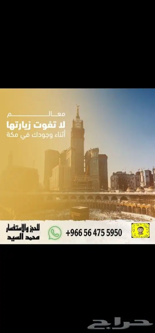 حجز فنادق مكة والمدينة بجوار الحرمين - أسعار وعروض مميزة. 4