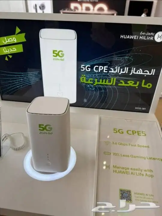 انترنت زين منزلي مفتوح استخدام غير عادل 5g 1