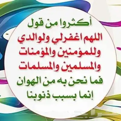 وسابقوا إلى جنة عرضها السموات والأرض 0