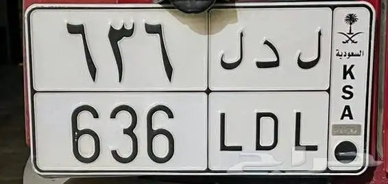لوحة قفل مميزه للبيع ل د ل 0