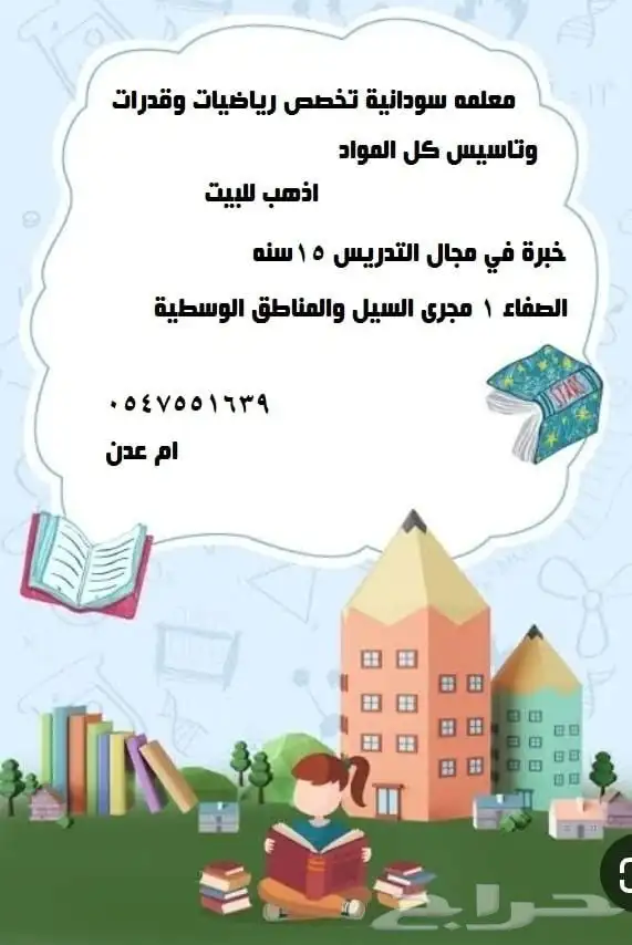دروس خصوصية 1