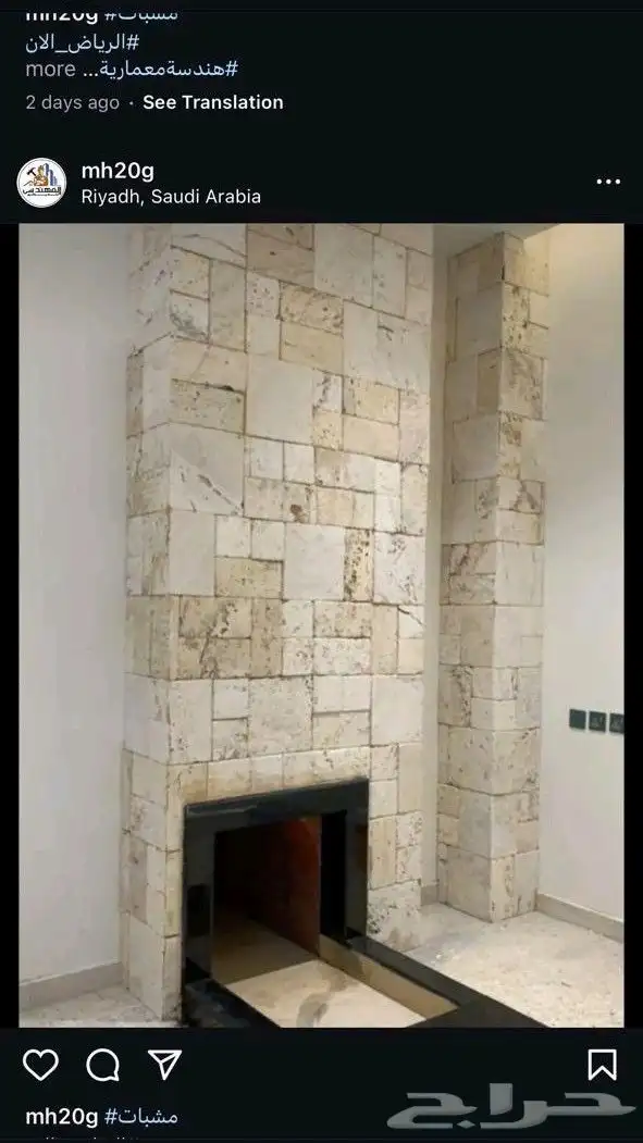 حجر ترفنتينو عشوائي. 65 ريال 8