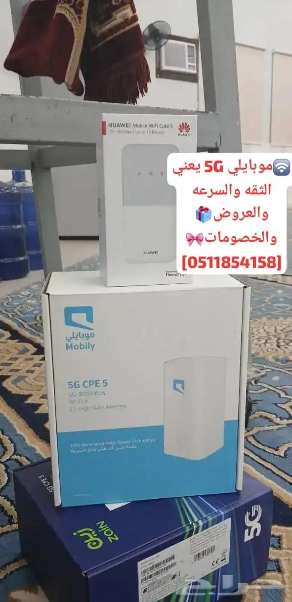 لو بتدور علي الراحه والسرعه والثقه يبقي موبايلي5Gهو اختيارك 0