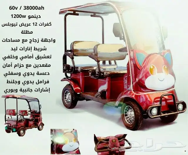 دباب كهربائي جديد اخر اصدار 2025 3
